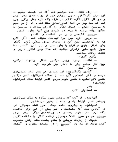 مردم سرباز به دنیا نمی ایند - نمونه سوم - جزیره کتاب های الکترونیکی